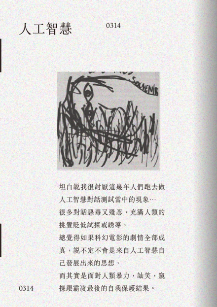 人工智慧