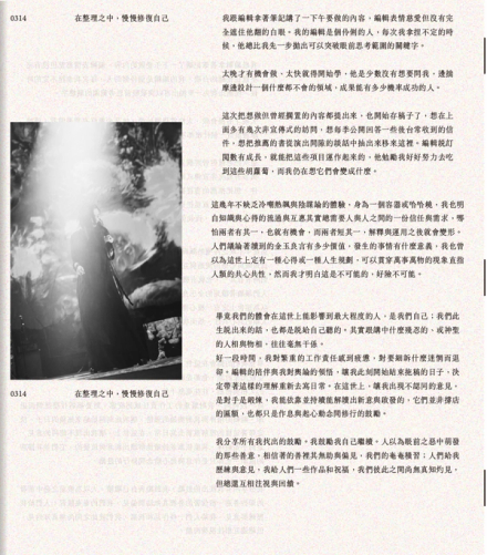 在整理之中， 慢慢修復自己