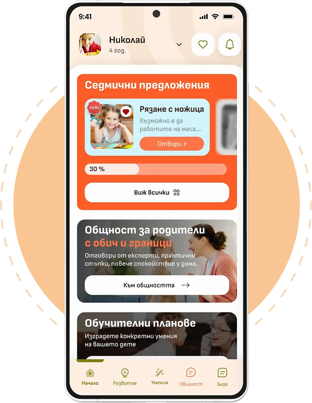 Приложението MontiWay заредено на дисплея на смартфон