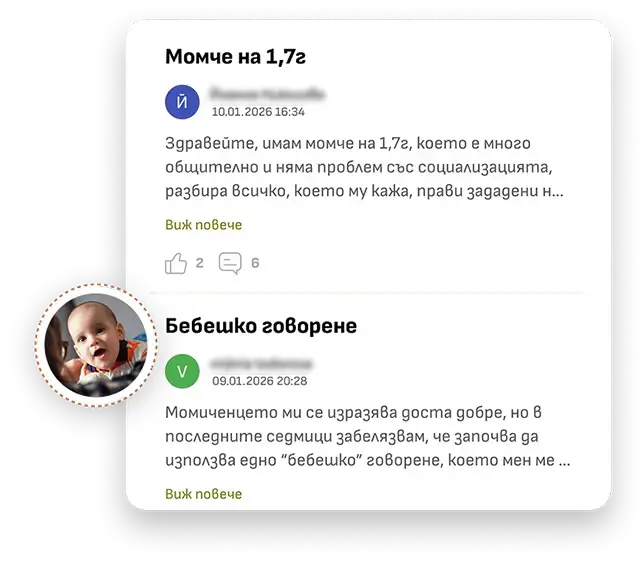 Развитие и идеи за занимания