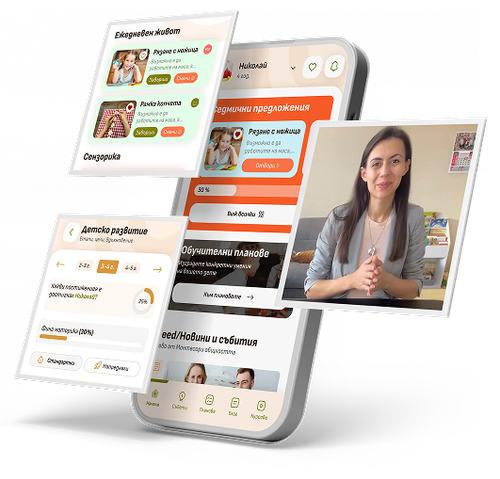 Мобилно приложение MontiWay