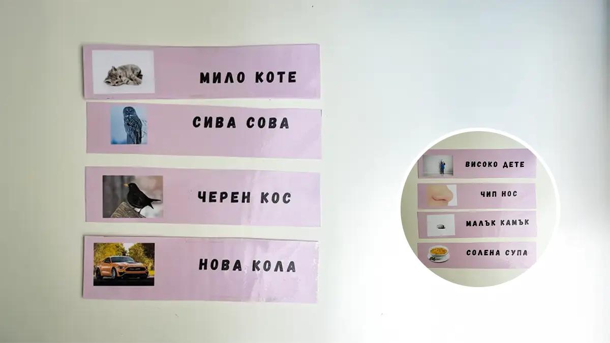 фрази на розов фон с описателна снимка