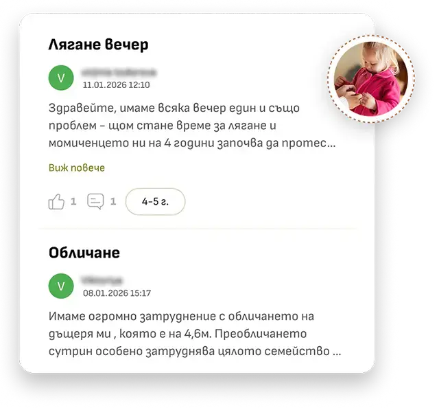 Рутини и навици