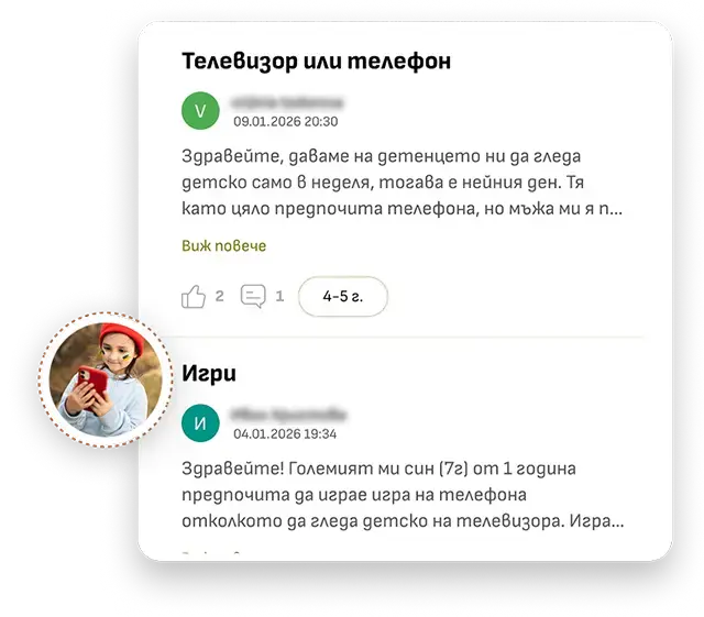  Екранно време