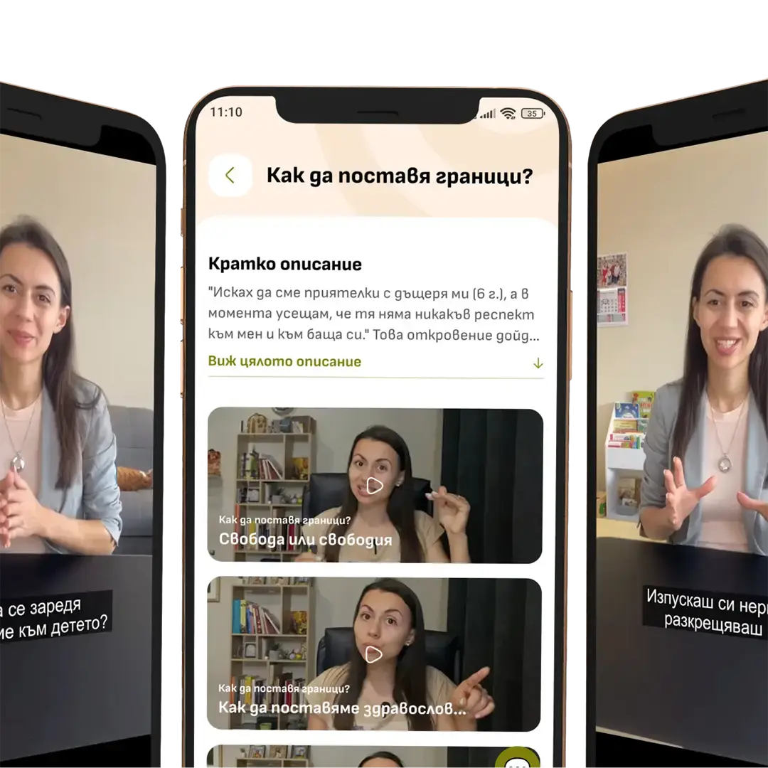 Мобилно приложение MontiWay