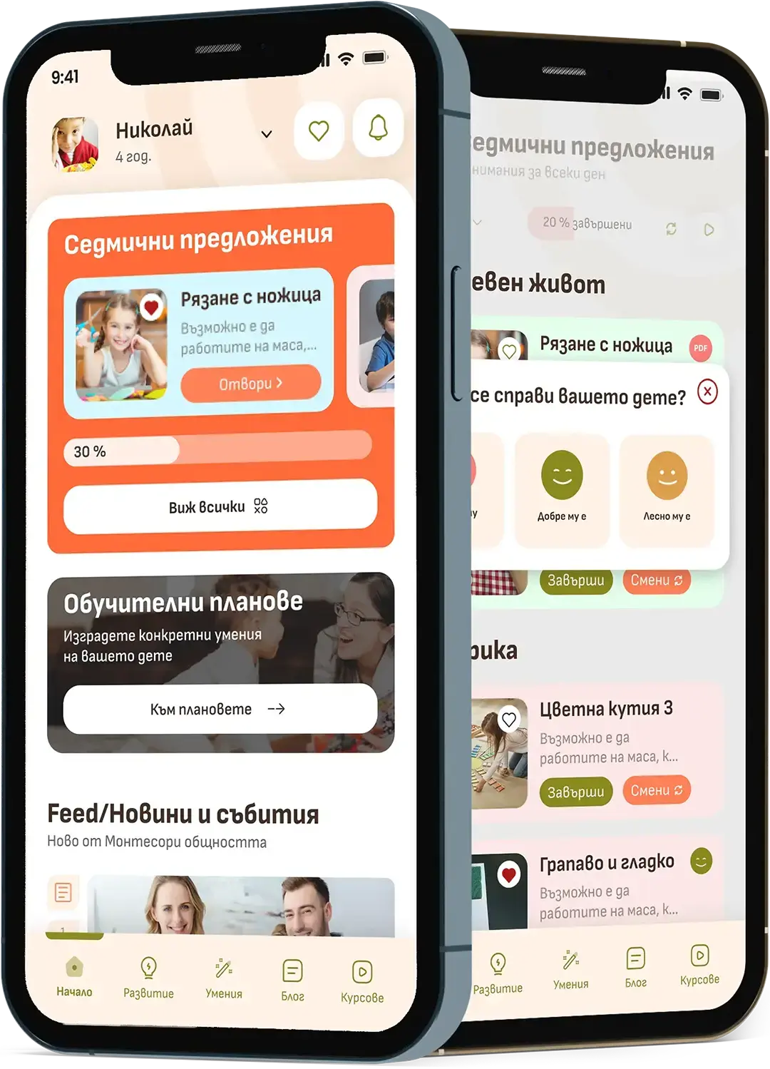 Приложението "MontiWay" на мобилен телефон