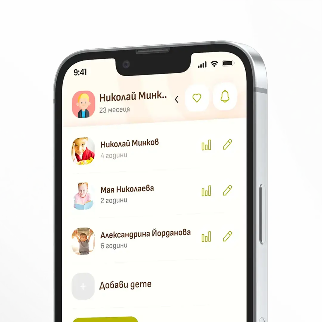 Мобилно приложение MontiWay