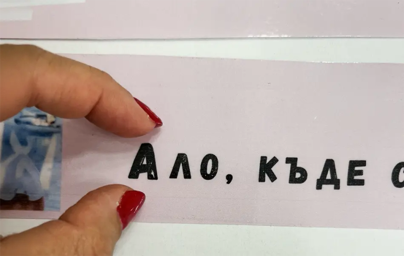 "главна" буква