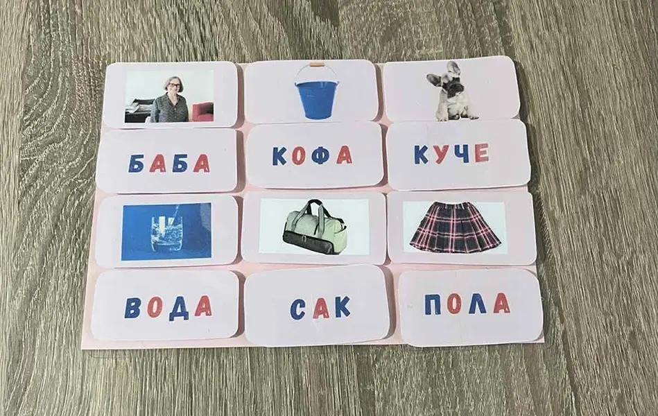 карти с думи подредени под сответните снимки