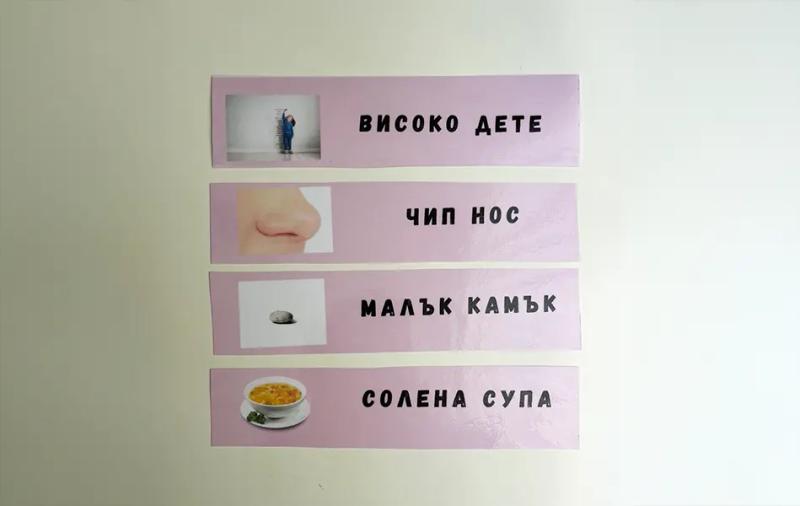 фрази на розов фон с описателна снимка