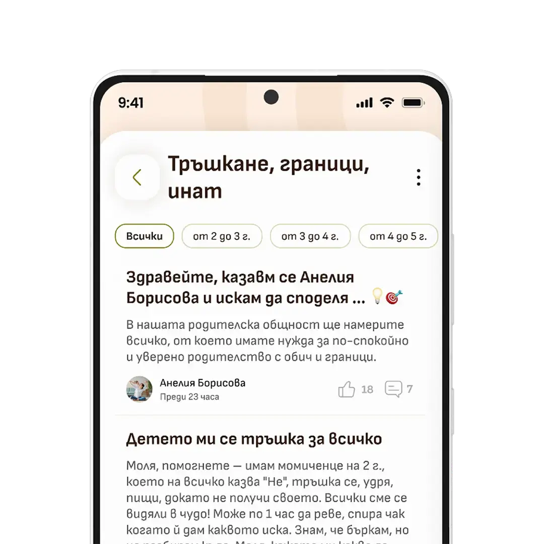 Мобилно приложение MontiWay