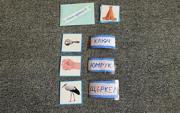 пощенски плик, снимки, табелки с думи отговарящи на снимките