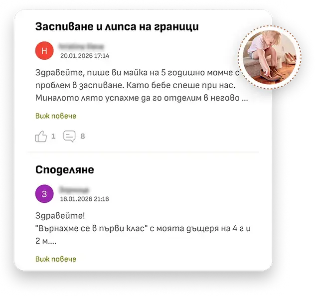  Други въпроси