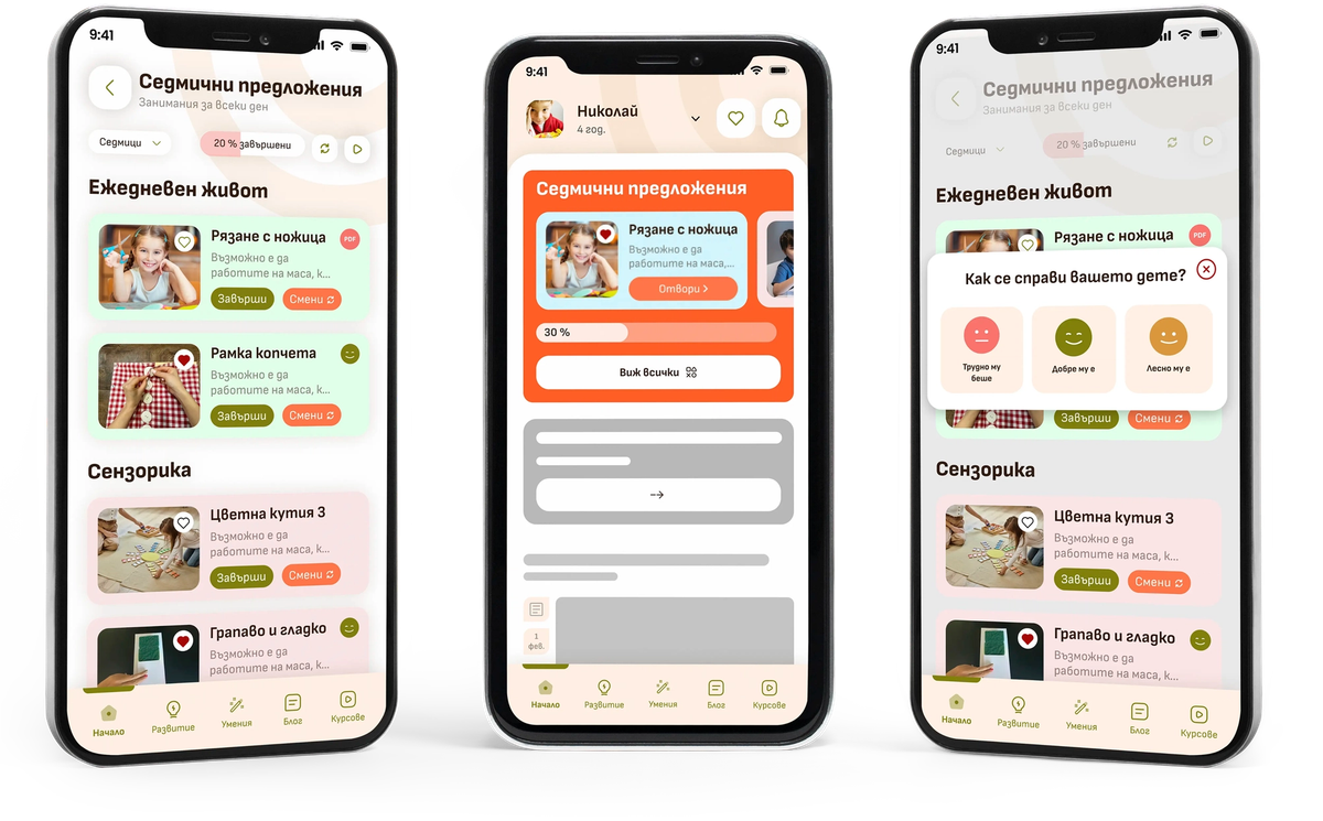 Мобилно приложение MontiWay