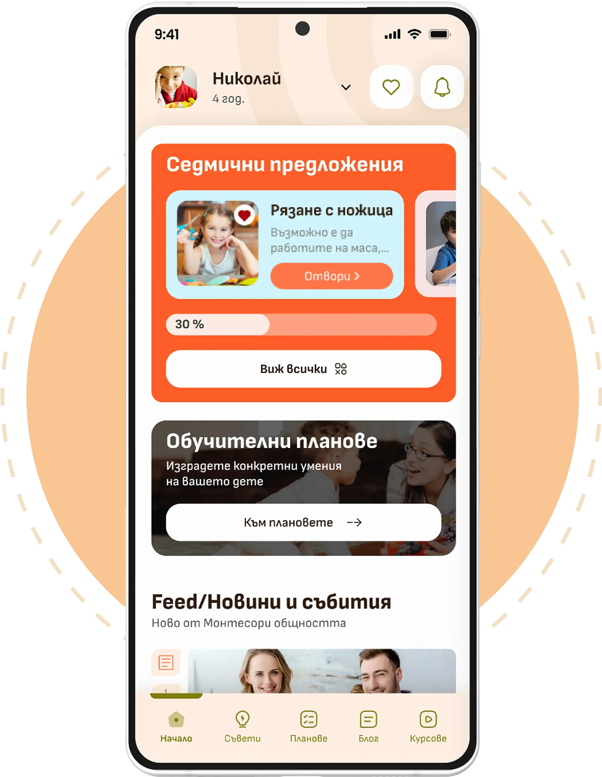 Приложението MontiWay заредено на дисплея на смартфон