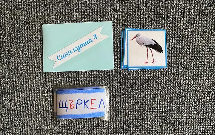 пощенски плик, снимка на щъркел, табелка с думата