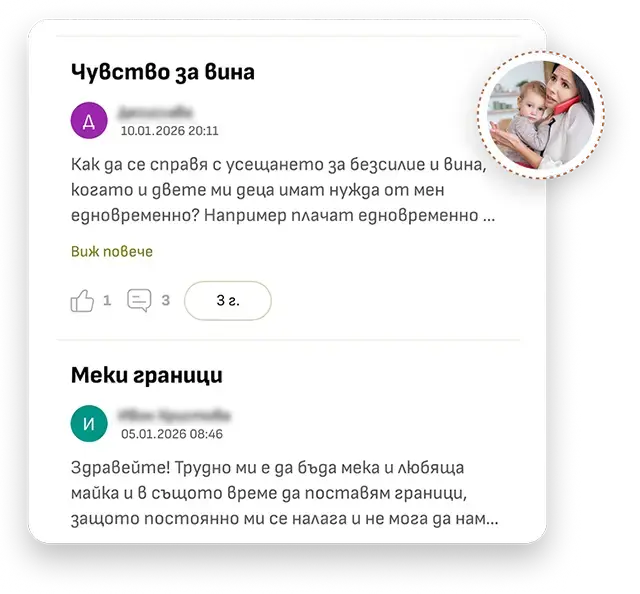  Аз като родител