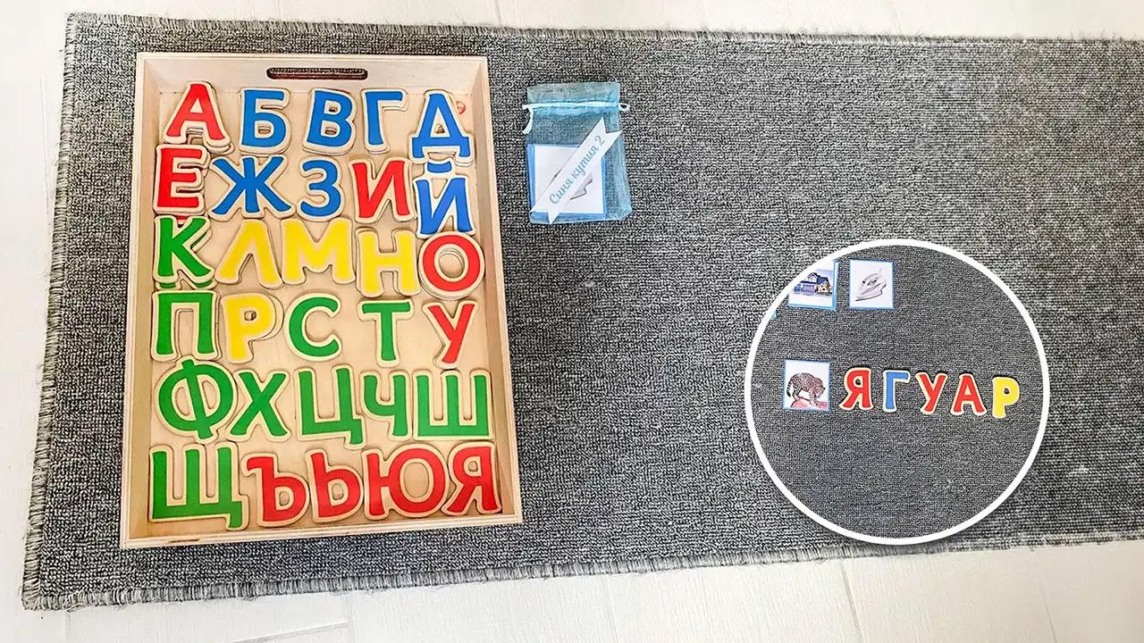 поднос/кутия с изрязани букви