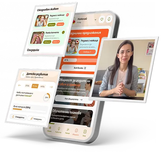 Мобилно приложение MontiWay