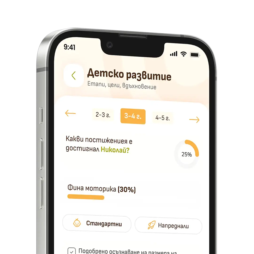 Мобилно приложение MontiWay