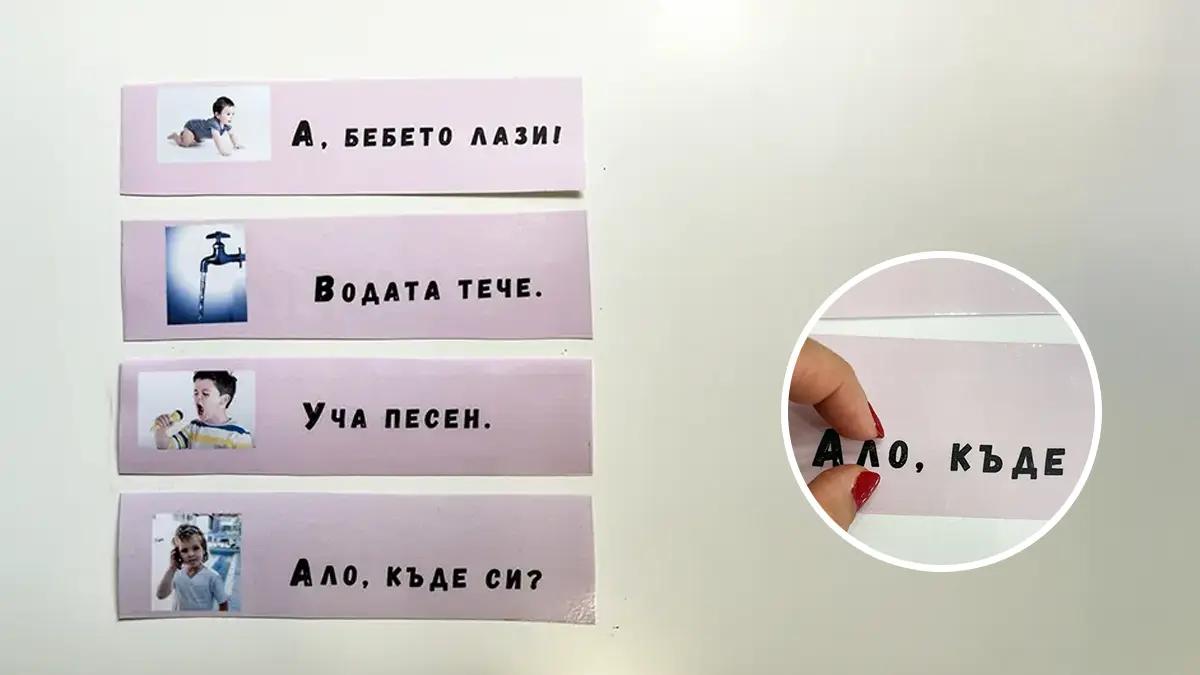 Кратки изречения на розов фон с описателна снимка