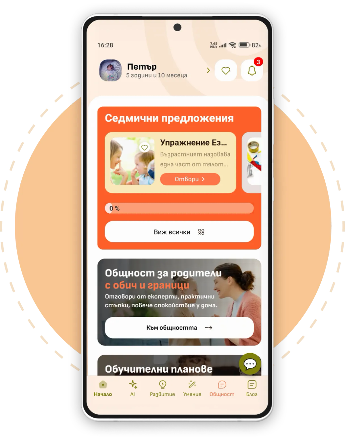 Приложението MontiWay заредено на дисплея на смартфон