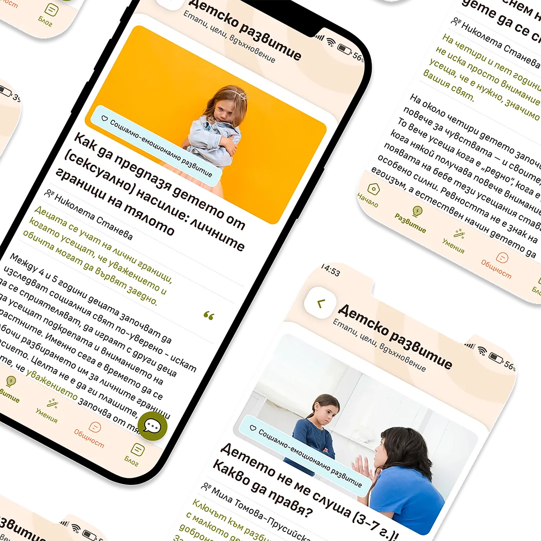 Мобилно приложение MontiWay