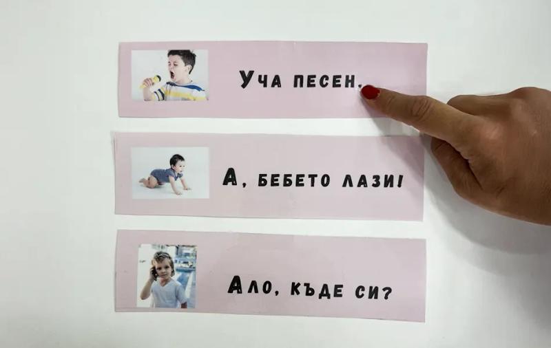 внимание на пунктуацията