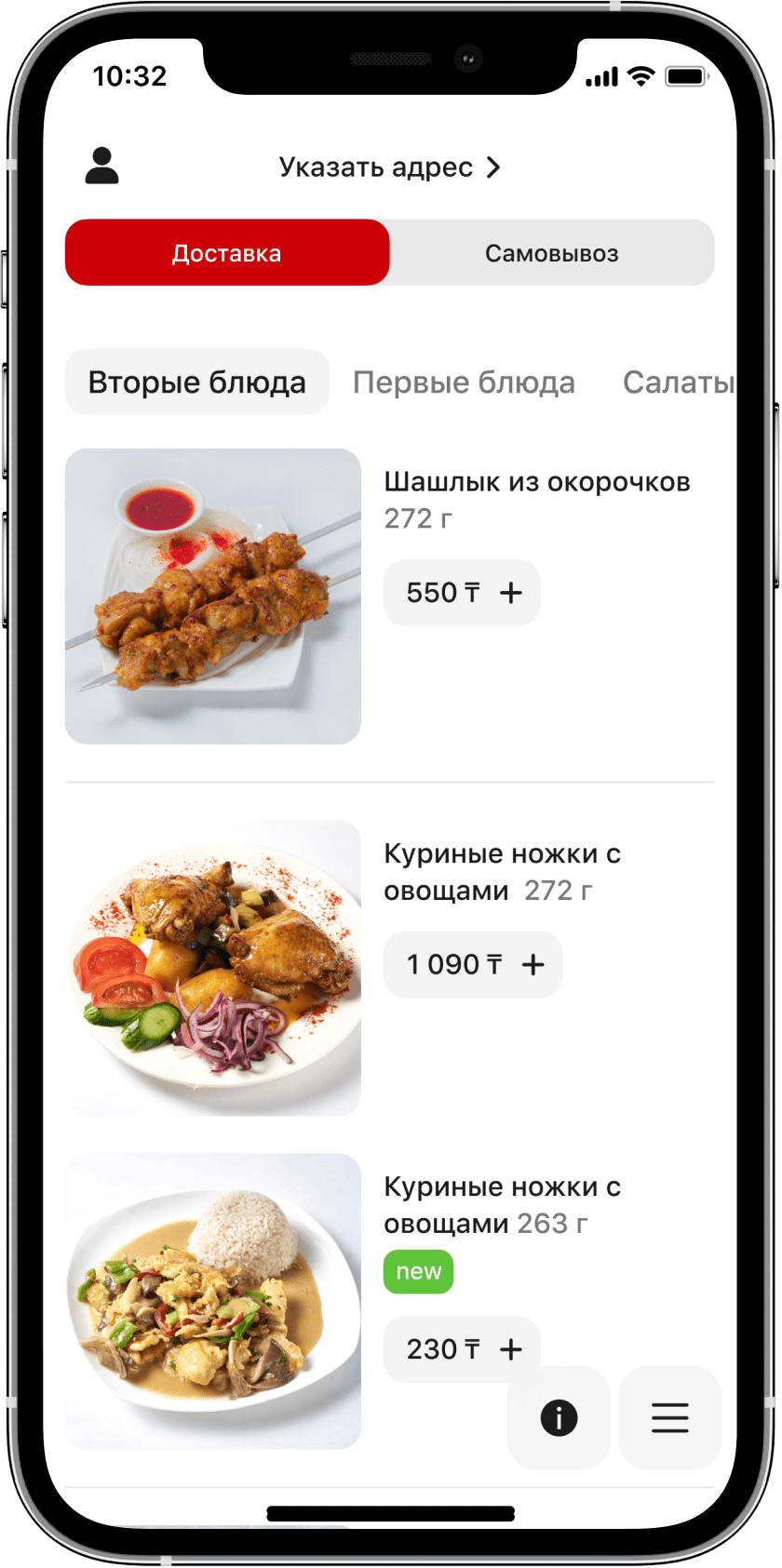 Mizam | Удобная и быстрая доставка вкусной еды в Шымкенте