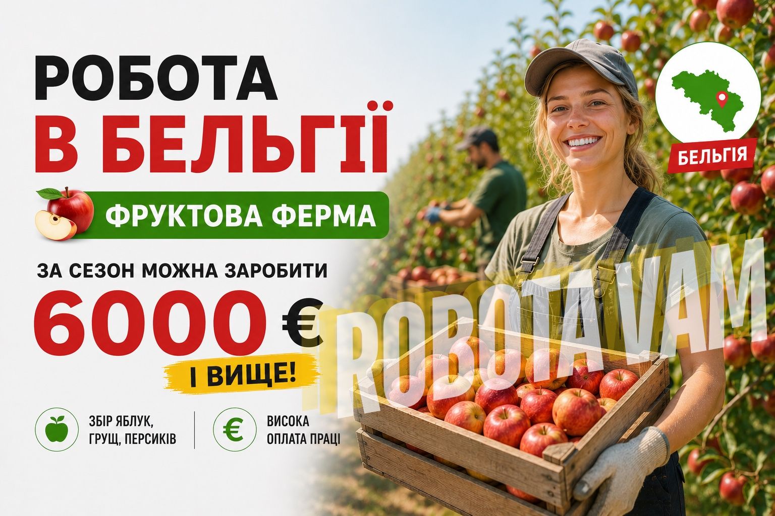 Працівник на фруктовій фермі