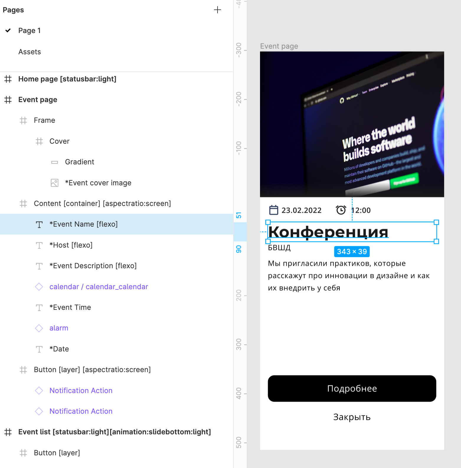 Screenshot 2021-12-06 at 18.34.36.png