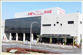 Beppu Kanko-ko Terminal