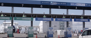 Ferry Terminal (Vehicle Access)