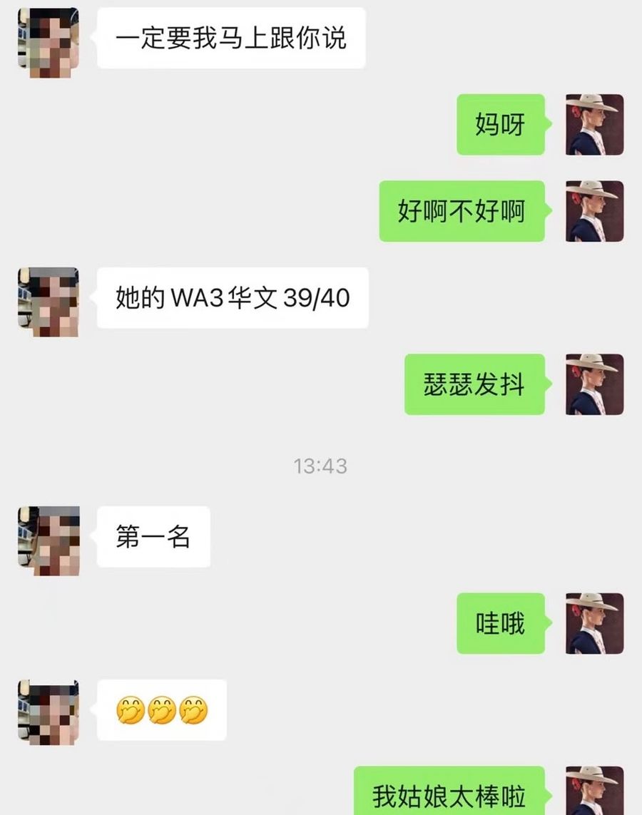 家长反馈 1
