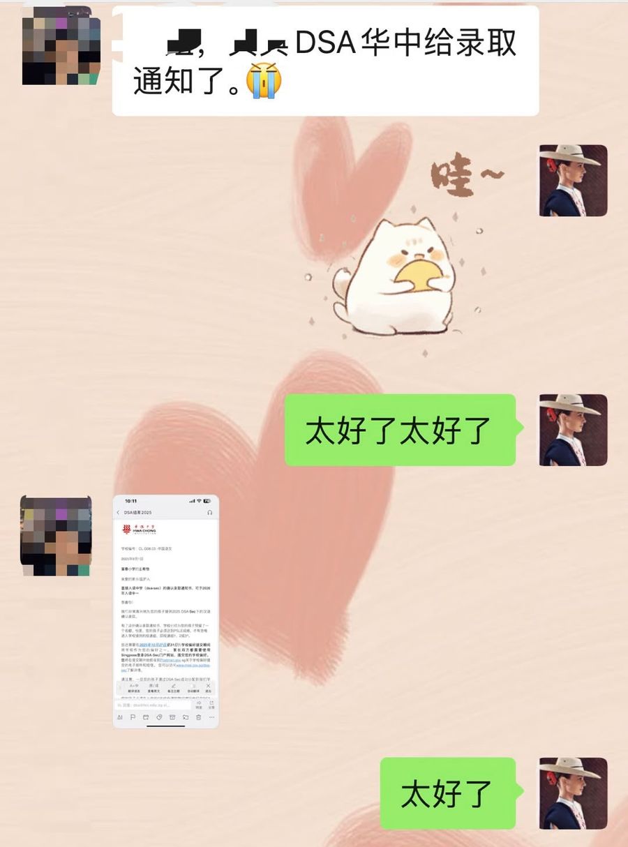 家长反馈 7