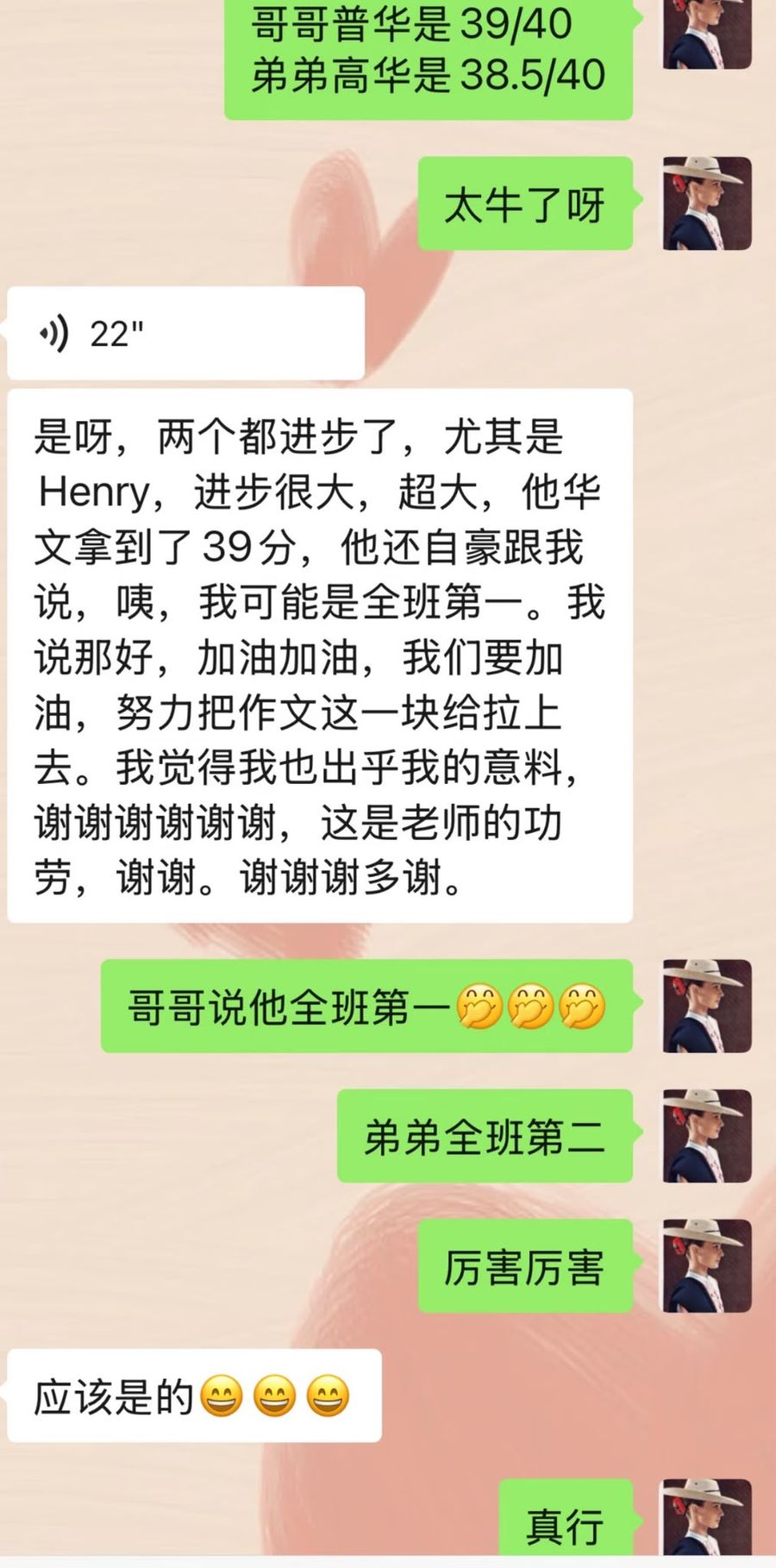 家长反馈 4
