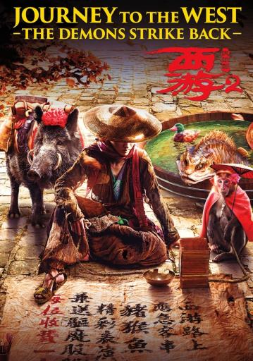 Journey to the West: The Demons Strike Back | Rtally