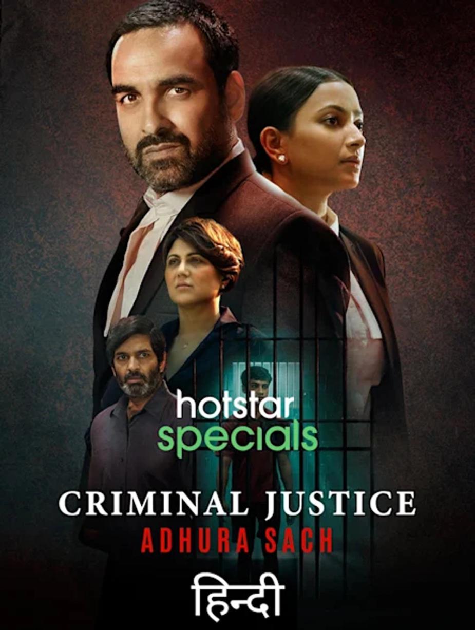 Criminal Justice Season 1 | Rtally