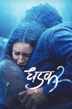 Dhadak 2 | Rtally
