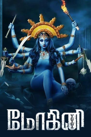 Mohini  | Rtally
