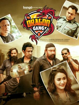 Dragon Gang Season 1 | Rtally