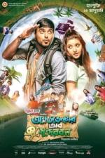 Adventure Of Sundarban | Rtally