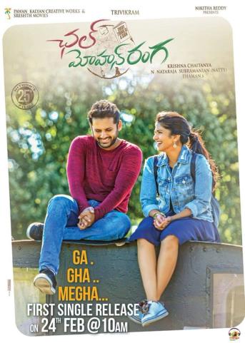 Chal Mohan Ranga | Rtally