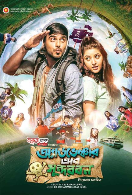 Adventure of Sundarbans | Rtally