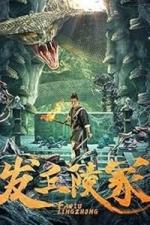 The Dragon’s Tomb | Rtally
