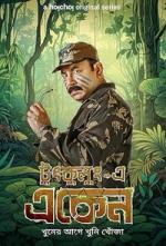 Eken Babu Season 8 | Rtally