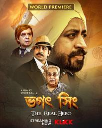 Bhagat Singh The Real Hero  | Rtally