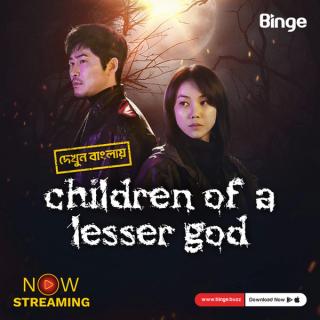 Children Of A Lesser God Season 1 | Rtally