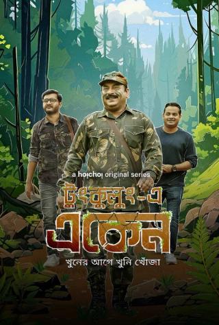 Eken Babu Season 7 | Rtally