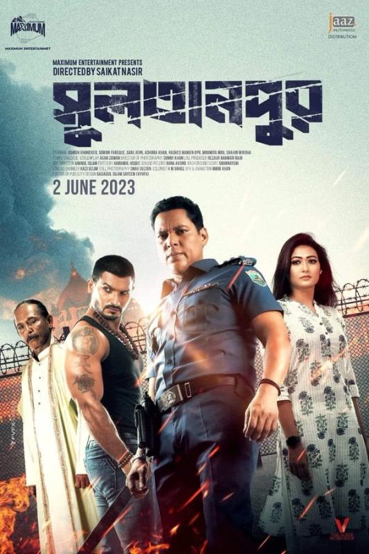 Sultanpur  | Rtally